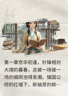 萧策沈清辞小说枪尖月与笔端春免费阅读