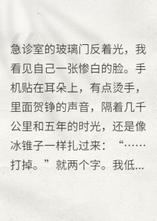 带球跑后大佬他悔疯了在线全文阅读-主人公满满贺铮小说