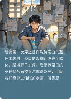 热文少年的迷茫小说-主角赵磊陈阳全文在线阅读