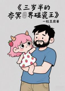 暖暖江澈全文阅读最新 暖暖江澈小说目录