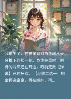 陆昭言白芷瑶是哪部小说的主角 陆昭言白芷瑶全文阅读