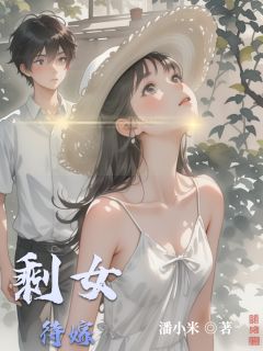 剩女待嫁小说免费阅读 陈佳佳陈子墨大结局完整版