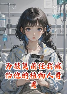 抖音小说【陆景臣林子涵陆安安】全集免费版在线阅读
