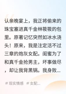 快手林筱筱秦霜顾承泽主角的小说全本章节大结局