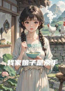 免费完结小说我家娘子是杀手顾言挽剑无弹窗免费阅读