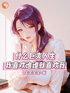 林海柳韵曦完整未删减版在线阅读 林海柳韵曦结局