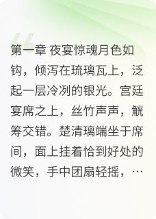 【抖音热推】清璃赵远舟全文在线阅读-锦月引全章节目录