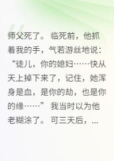 书荒必备赵无极白薇薇龙雪儿小说