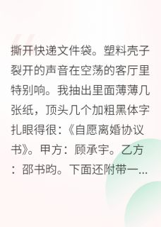 小说总裁夫人她只想搞事业主角为顾承宇栖木林菲免费阅读
