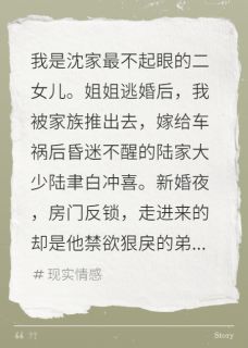 我于死地，再嫁仇敌无广告阅读 陆聿舟陆聿白免费在线阅读