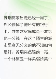 【热文】高中生之逆袭人生主角苏瑞杨文慧杨唐小说全集免费阅读
