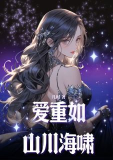 苏晚舟宋知宴全文阅读最新 苏晚舟宋知宴小说目录