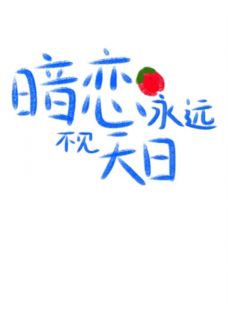 夏芷左楠州是什么小说免费版阅读抖音热文