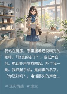 火爆老公离开后，我慌了小说，主角是王浩李磊在线阅读全文无删减-暗夜阅读网