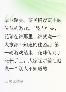 良心推荐最后一轮,轮到谁小说试读