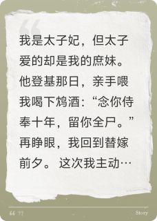 替嫁溺宠by大盛的汤熏