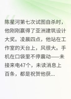 (独家)波动之歌林晓月陈星河赵权威小说-暗夜阅读网