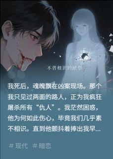 于安张浩林薇不曾相识的献祭完结版小说全文免费阅读