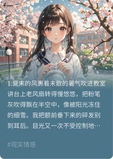 主角是江逾白苏晓棠的小说叫什么第三颗纽扣的余温免费全文阅读