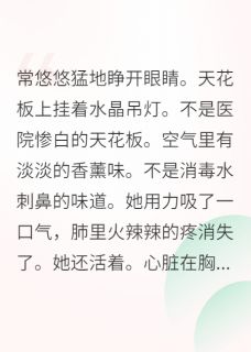 【重生后我抢了女主光环】小说在线阅读-重生后我抢了女主光环免费版目录阅读全文