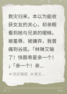 三天救灾归来,恋人与兄弟背叛在线阅读 林琳徐浩免费小说精彩章节-暗夜阅读网