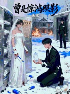 姜瓷薄景川小说结局
