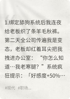 严巧巧韩祁卷王舔狗系统，启动！小说完整版