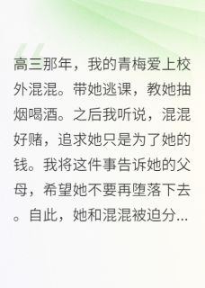 重生后，我尊重老婆的选择小说全章节目录阅读BY山竹爱吃完结版阅读