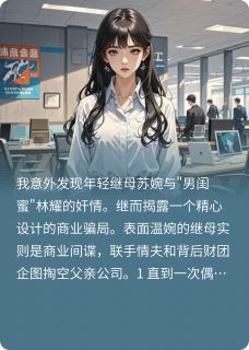 快手苏婉张辰林耀主角的小说全本章节大结局