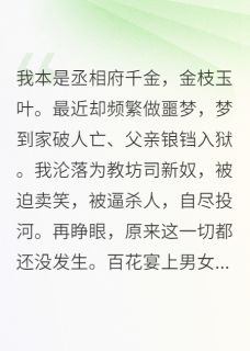 新上重生后我扇了反派一巴掌被缠上了荷荷西111小说免费阅读
