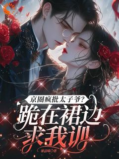 沈知意陆君樾主角的小说完结版病娇反派偷听我心声后哭了全集