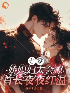 (抖音小说)林小乖霍云峰小说全文阅读免费