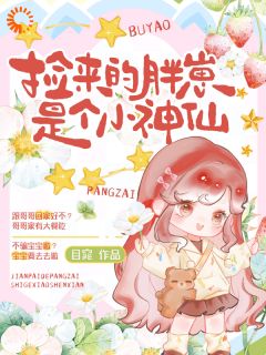 热门小说开局被拐后，我让全家逆天改命完整版全文阅读