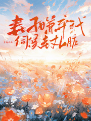 妻子嫌我伺候老丈人脏柳若曦江天昊夏天免费全章节目录阅读