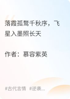 如烟王勃裴泫慕容紫英j小说全章节最新阅读-暗夜阅读网