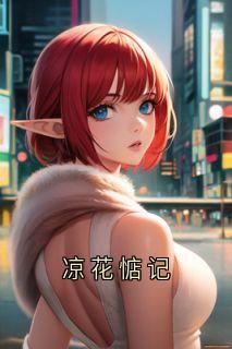 抖音苏阳林晓小说叫什么名字