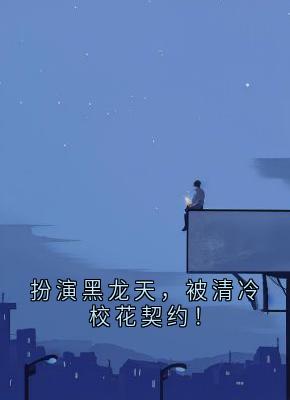 苏沐雪顾凡小说结局