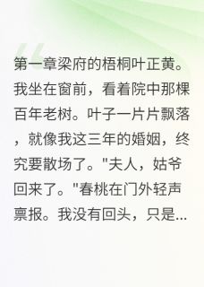 高质量小说我把自己从三角恋里开除了在线试读