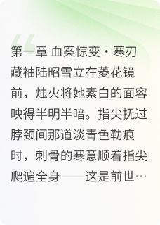 【两世烬：凤帷权谋录】小说在线阅读-两世烬：凤帷权谋录免费版目录阅读全文