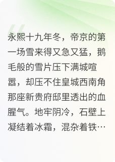 白鹤折刃小说白鹤夜枭严崇光最新章节阅读