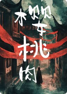 樱桃肉小说(完结)-高粲崔鸾无删减阅读