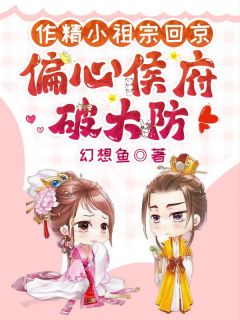 虞幼宁虞听晚章节免费阅读