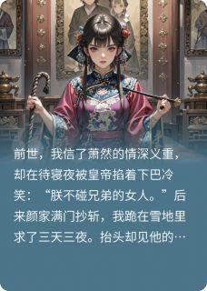 小说重生后，手撕白月光上位主角为白芷长青免费阅读