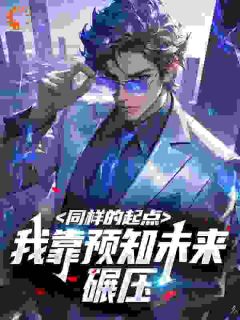 宁方远祁同伟小说最后结局  宁方远祁同伟完结版免费阅读