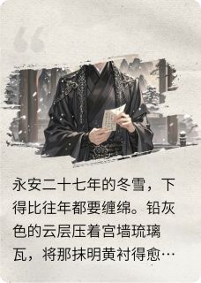 可归亦可离，雁归去小说(完整版)-沈惊鸿赵灵枢苏婉清章节阅读