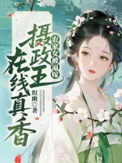 (抖音小说)苏紫烟萧绝小说全文阅读免费