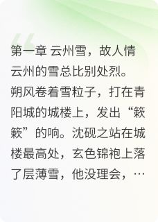【青锋碎，玉簪寒】小说在线阅读-青锋碎，玉簪寒免费版目录阅读全文