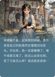 被迫替嫁竟入高门，我直接通天唤芸崔姨娘周世桐全章节在线阅读