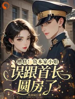 主角是慕昭昭阮景盛的小说-糟糕！资本家小姐误跟首长圆房了完整章节阅读