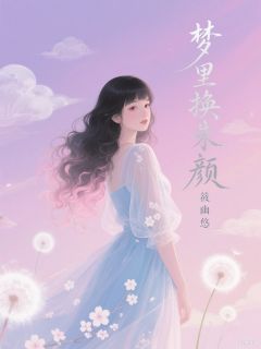 苏茉林豫全文小说最新章节阅读苏茉林豫